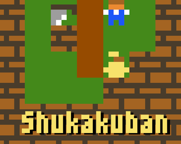 Shukakuban thumbnail